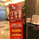 그린힐 스크린 골프 이미지