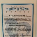 건강힐링센터_강의실 | 어버이날 선물 교대역발마사지 코람데오발건강센터 강남발마사지 힐링후기