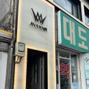 GS25 구리수택점 | 구리 미용실 | 에이바헤어 구리수택점(주아 디자이너)