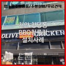 대창그릇종합주방 | 천안 BBQ 매장 주방 설비 납품 완료 천안DH종합주방 시공 후기