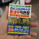 대복수산직판장 이미지