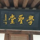 학성당