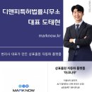 큐브특허법률사무소