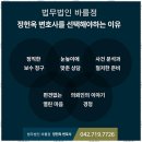 법무법인정