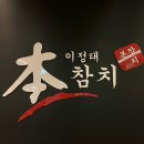 중앙동참치좋은날 이미지
