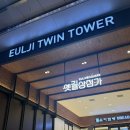 시레나커피 | 주차 가능한 을지로 카페 추천, 카페 시나브로 을지로트윈타워점