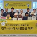 강화군 노인문화센터, 찾아가는 시니어 디지털 스쿨 성료