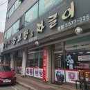 노걸대뼈다귀 이미지