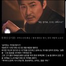 소재가 신선한 OCN 드라마 작은 신의 아이들 이미지