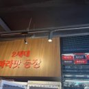 마라통닭 - 강남구 학동로2길 51 | 마라통닭