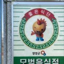 홍영애숯불갈비