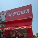 군산 현지인 맛집 오식도 왓더버거 소룡점 가성비 수제버거 후기