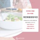 슬찬한방병원 이미지