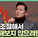 [김창옥TV 정기강연회 163회] 분노 잘 조절해서 절대 손해보지 않으려면 이미지