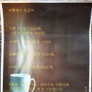 카툰명가완주봉동점