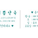 기쁨약국 이미지