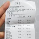 백양양꼬치 | 포항 백양 양갈비 전문점 솔직한 방문 후기!(내돈내산)