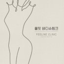 필라인의원 네이버블로그