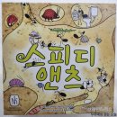 초등 보드게임 추천 스피디 앤츠 가족 보드게임 후기