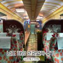 산들꼬마김밥 | [순천기차여행]남도해양 관광열차 타고 순천 여행 다녀오기(순천 1박 2일 뚜벅이 코스)