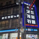 지에스25 청주3캠퍼스점 | [청주/사창동] 하루 종일 놀아도 만원 이하 ? 갓성비 더홀릭보드게임카페 충북대점 OTT룸 솔직후기