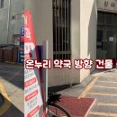 성보온누리약국 이미지