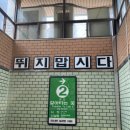 새출발서울고추방앗간떡방앗간;제분소 | 9월 2주 : 어떻게 소확불까지 사랑하겠어, 인생을 사랑하는 거지.
