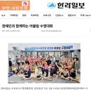 서귀포시수영연맹과 함께하는 어울림 수영대회 참가 이미지