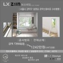관악드림유통 | LX Z:IN 본사완성창 - 뷰프레임 시공 서울시 관악구 성현로 관악드림타운 24D평형