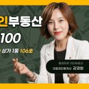 로지부동산공인중개사사무소 네이버블로그