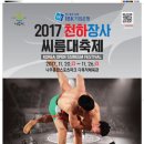 천하장사 이미지