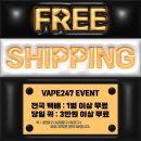3 ASTRO MK.3 사용법 입호흡 전자담배 기기 리뷰 전담 기계 추천 입문용 데일리 전담후기 - 베이프247 은평