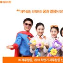 (주)제주항공