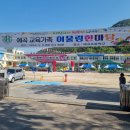 예곡초등학교 이미지