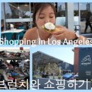 더엘에이토스트
