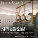 도미디피트니스 - 수원시 영통구 광교중앙로 145 | 도미디피트니스