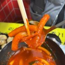 유니버스에 나온 떡볶이 어린시절 떡볶이 응큼떡볶이