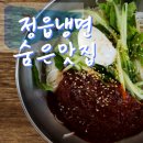 희망칡냉면