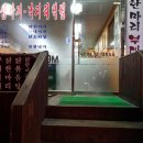 연길원보양꼬치 이미지