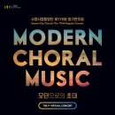 제175회 정기연주회 이미지