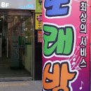 무한도전 노래연습장 이미지