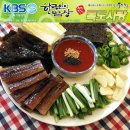 포항과메기 청어과메기는 건어물독도사랑
