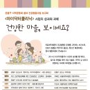 1/26일(목) 2시 살림의료생협과 은평구청이 여는 사업보고회 이미지