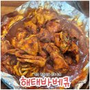 나들가게 근화슈퍼 | 전주 노포 해태바베큐, 웨이팅 안 아까운 한옥마을 근처 로컬 맛집