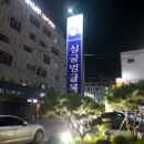 싱글벙글복어옥계점 이미지