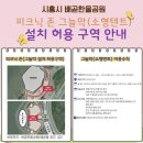 한울공사