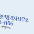 정석공인중개사사무소 이미지