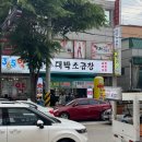 안산클래스약국 이미지