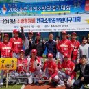 태백소방서 부리나케119야구동호회, 전국소방공무원 야구대회 출전