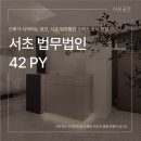 법무법인새움